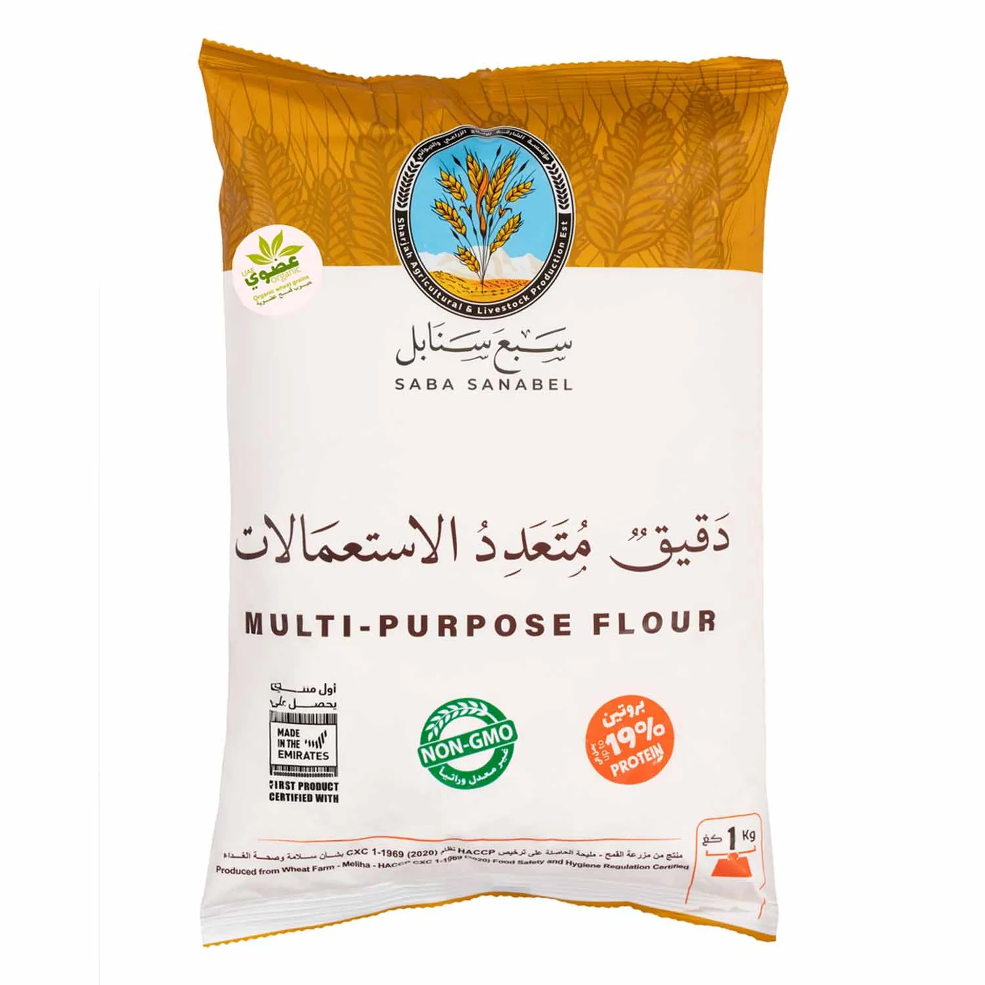 Sabaa Sanabel Multi Purpose Organic Flour 1kg Sabaa Sanabel Multi Purpose Organic Flour 1kg - Image 1